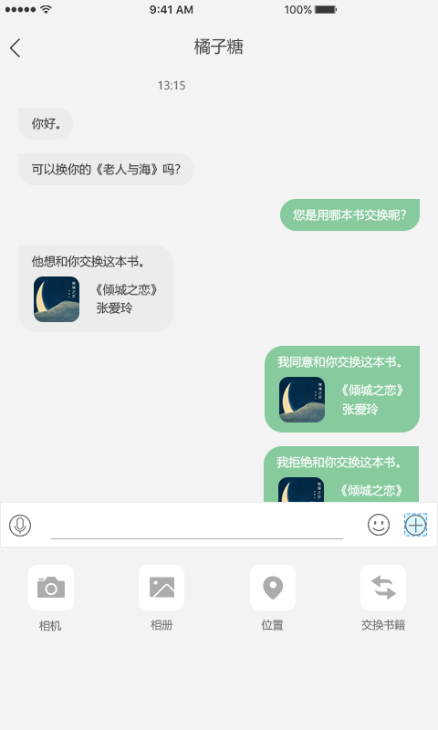 乐乎app下载绿色版手机一键下载