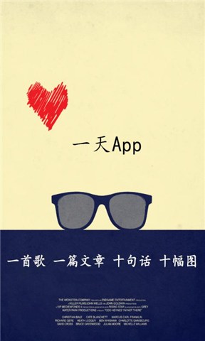 一天app高级极速下载