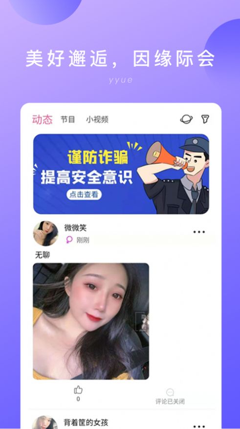 隐约app专业版客户端下载