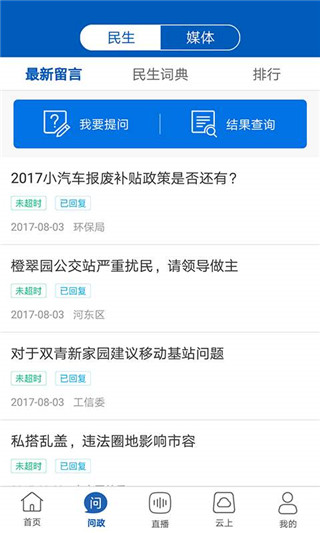 津云app官网版app绿色下载