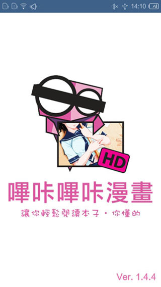 哔咔哔咔漫画测试版官方下载安装