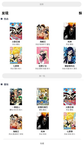 哔咔哔咔漫画测试版官方下载安装