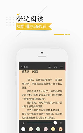 连尚免费读书高速版手机APP下载