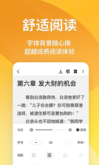 点阅小说大全极速版手机软件下载