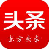 东方头条app免费最新版