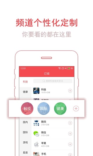 东方头条app免费最新版安全下载