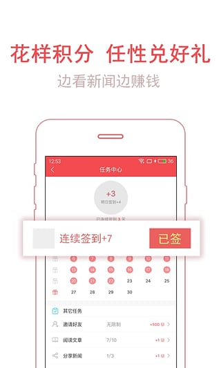 东方头条app免费最新版安全下载