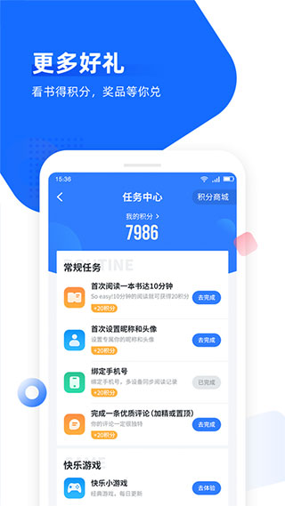 免费追书app最新正式版应用下载