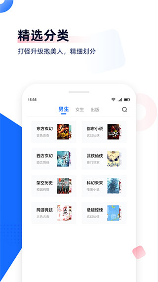 免费追书app最新正式版应用下载