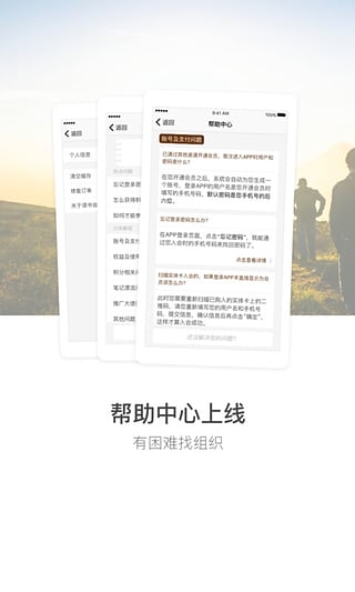 樊登读书会app下载-樊登读书app下载安装