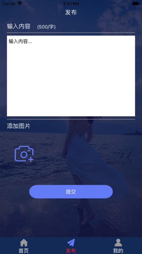 旅美拍app官方正版下载