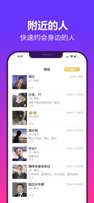 抖约app下载安装下载-抖约app安卓下载安装 v2.8