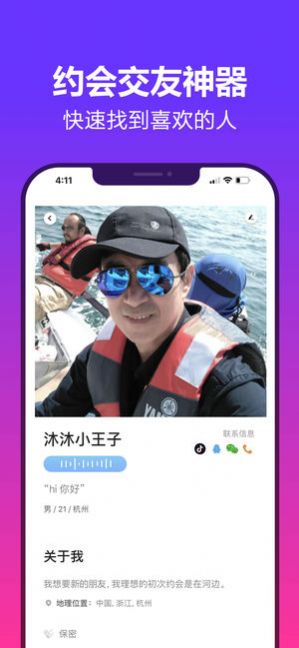 抖约app下载安装下载-抖约app安卓下载安装 v2.8