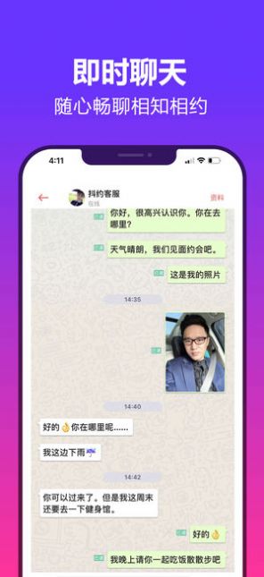 抖约app下载安装下载-抖约app安卓下载安装 v2.8