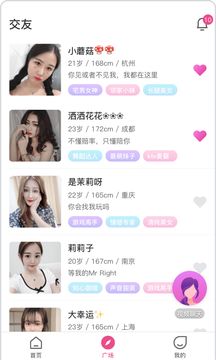 寻魅交友app下载-寻魅交友app官方版 v1.4.3.1