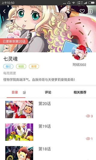 漫客栈app下载|漫客栈安卓版下载 v3.4.1官方版 