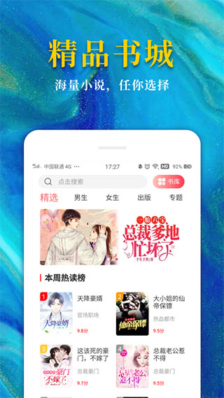 热门免费小说app|热门免费小说安卓版下载 v1.8.5 