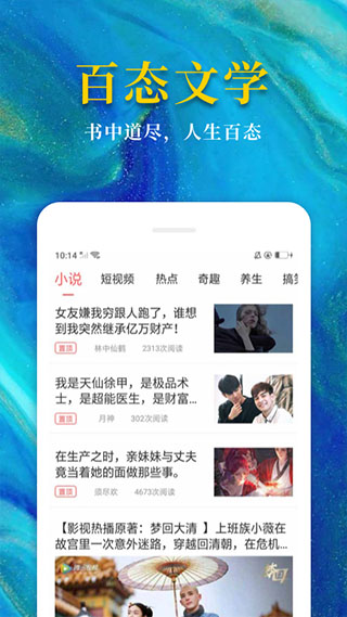 热门免费小说app|热门免费小说安卓版下载 v1.8.5 