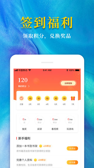 热门免费小说app|热门免费小说安卓版下载 v1.8.5 