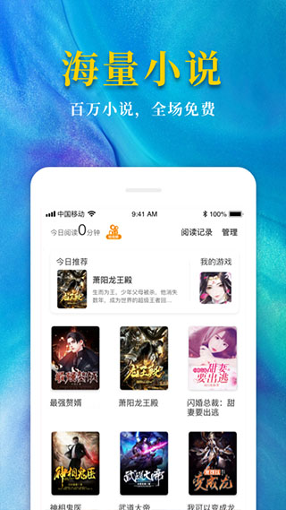 热门免费小说app|热门免费小说安卓版下载 v1.8.5 