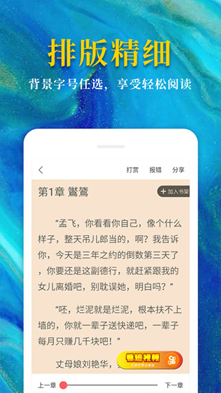 热门免费小说app|热门免费小说安卓版下载 v1.8.5 