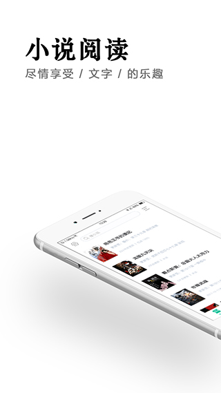 全本免费快读小说下载安装|全本免费快读小说app下载 v1.8.2安卓版 