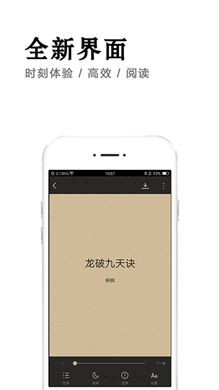 全本免费快读小说下载安装|全本免费快读小说app下载 v1.8.2安卓版 