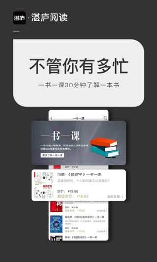 湛庐阅读app下载|湛庐阅读 v3.2.6安卓版 