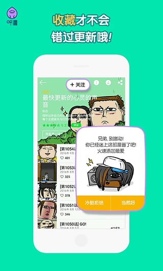 咚漫app下载|咚漫安卓版下载 v2.5.7.2官方版 