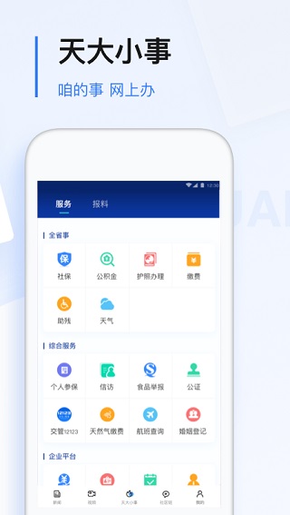 极光新闻app官方正版下载