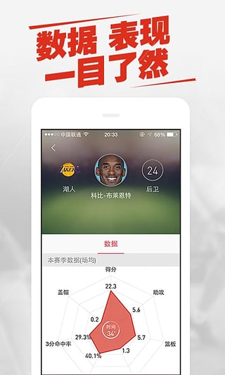 新浪体育nba直播app官方正版下载