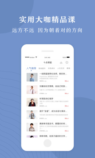 十点读书app下载|十点读书安卓版 v5.2.4.3 