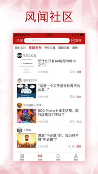 观察者app下载|观察者网手机版下载 v7.1.2安卓版 