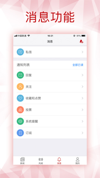 观察者app下载|观察者网手机版下载 v7.1.2安卓版 