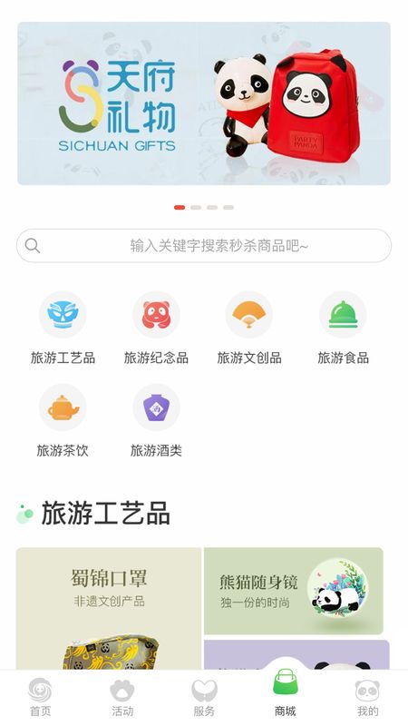 智游天府app完整版app最新下载