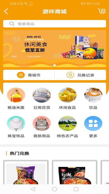 游咔旅游无广告版app高速下载