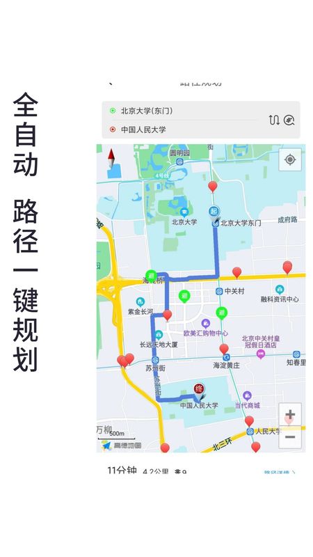 进京地图导航测试版官方下载安装