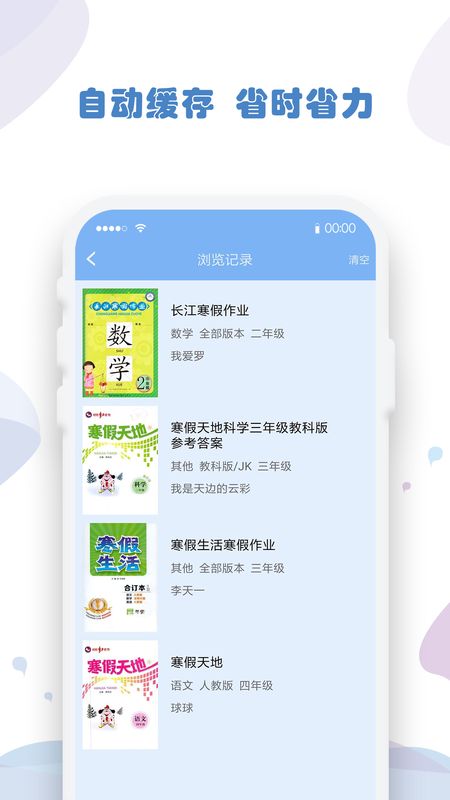 作业答案专业版客户端下载