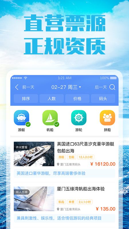 友艇app最新正式版应用下载