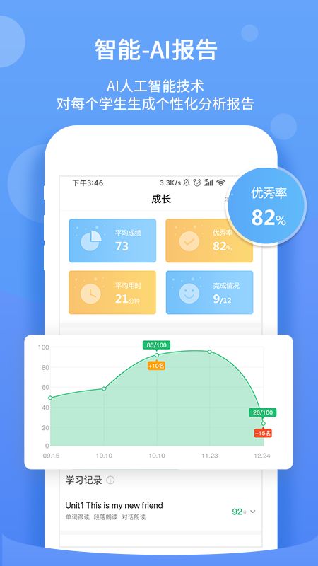 驰声优学app正式版高速下载