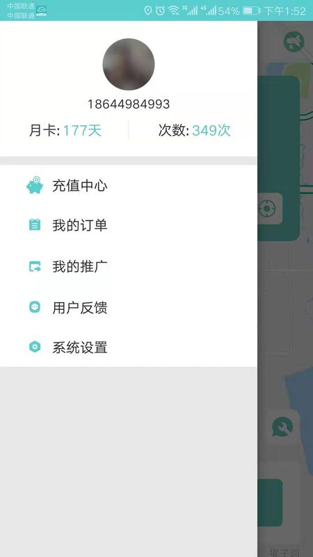 代驾计价器app去广告版最新下载