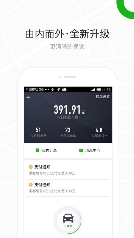 曹操出租车app下载|曹操出租车安卓版下载