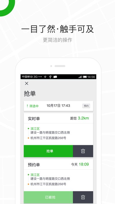 曹操出租车app下载|曹操出租车安卓版下载