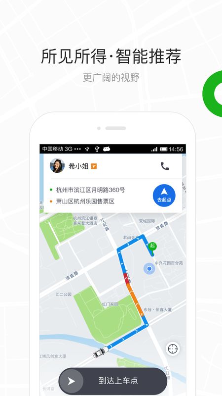 曹操出租车app下载|曹操出租车安卓版下载