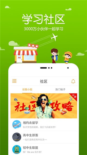 跟谁学app正式版高速下载