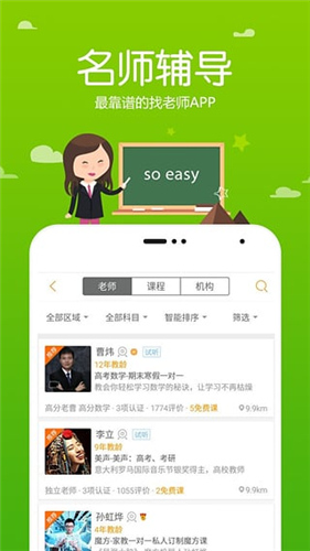 跟谁学app正式版高速下载