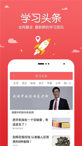 跟谁学app正式版高速下载