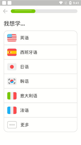 多邻国(Duolingo)精简版手机客户端apk下载