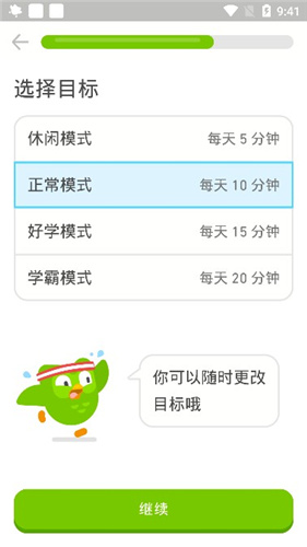 多邻国(Duolingo)精简版手机客户端apk下载