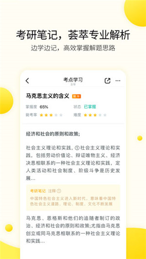 小西考研会员版官网下载